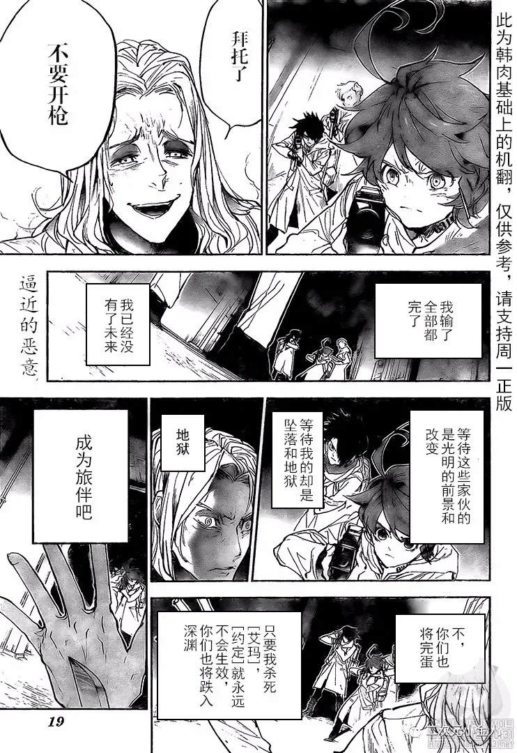 第172话 自由2