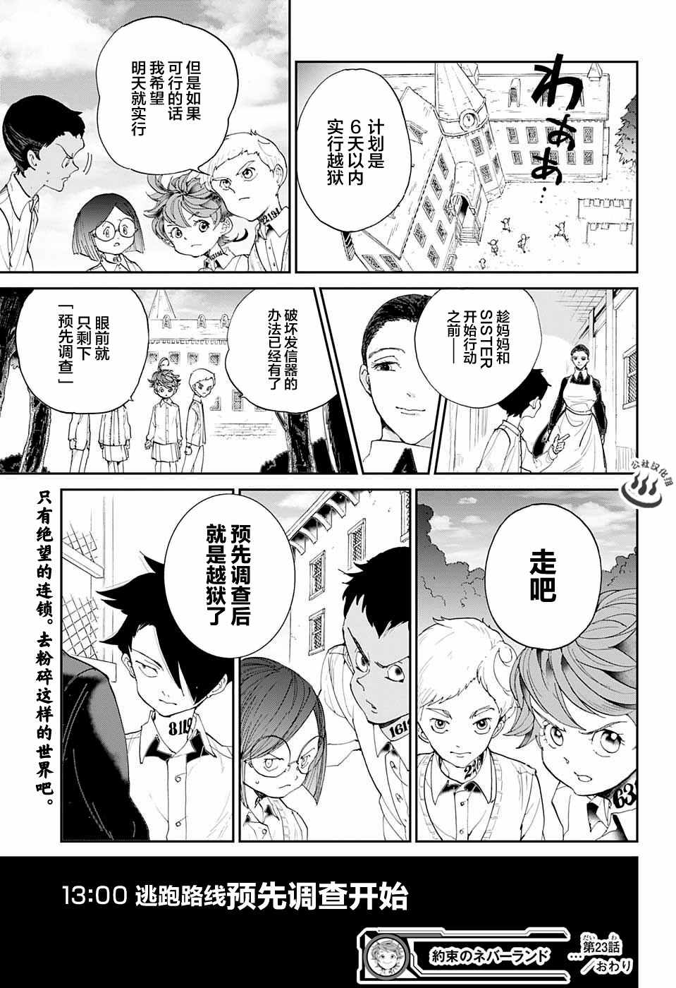 第23话 砸个粉碎!!0