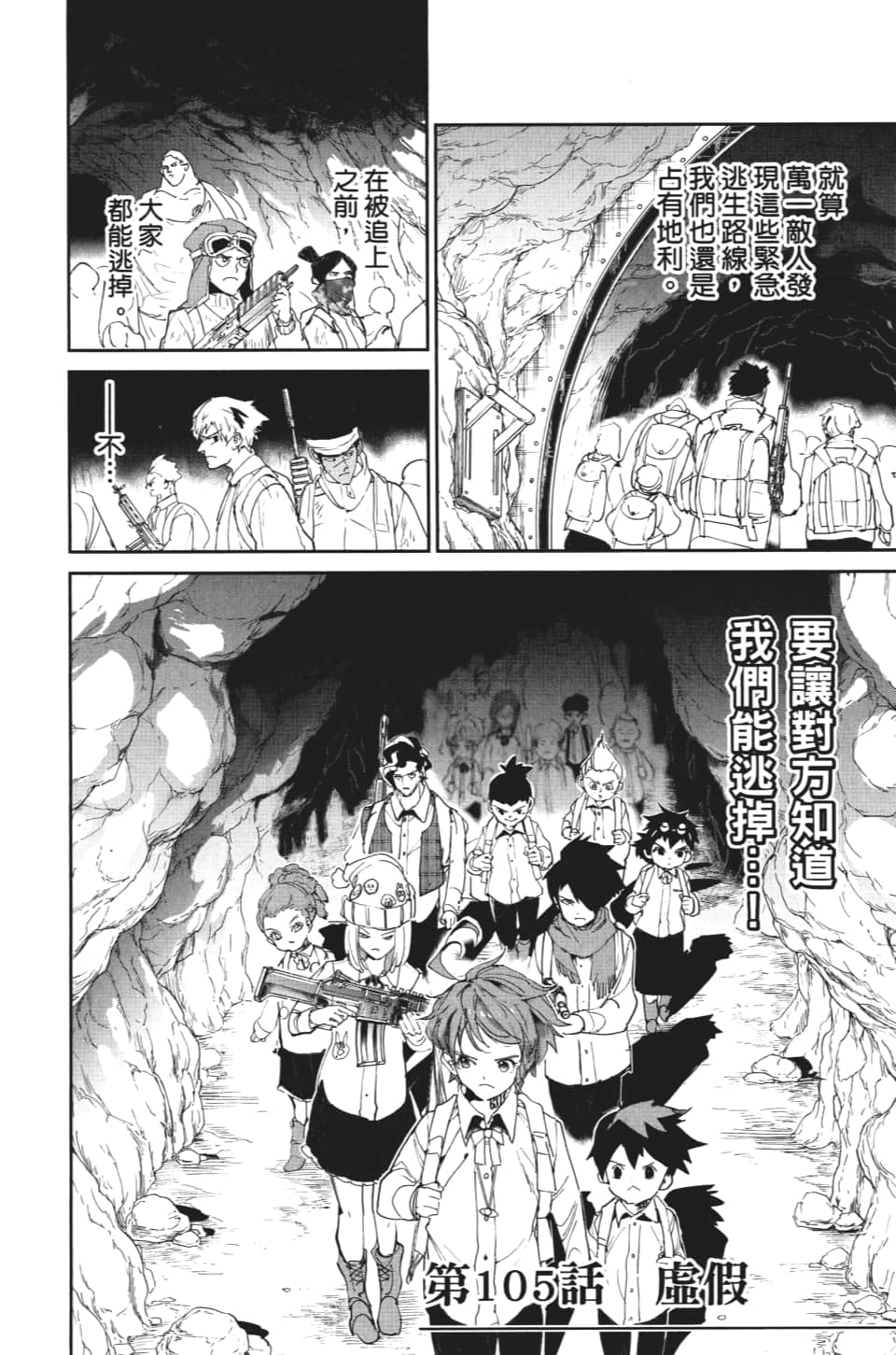 第105话 虚幻1