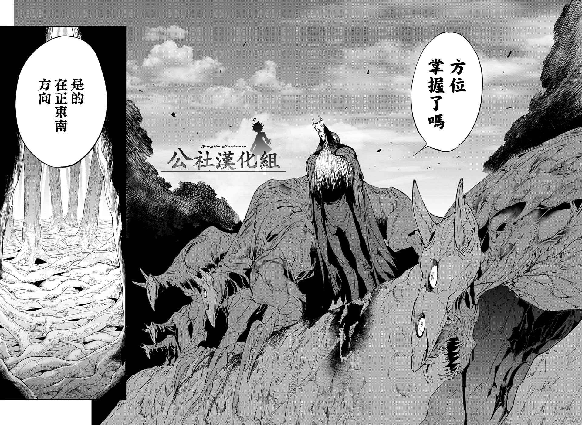 第40话 阿尔巴比涅拉之蛇1
