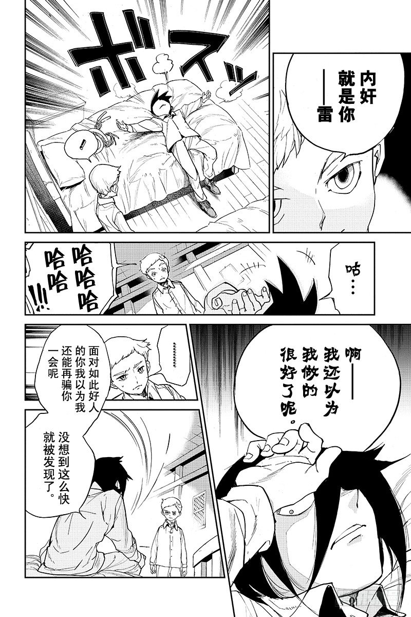 第13话 内奸③3