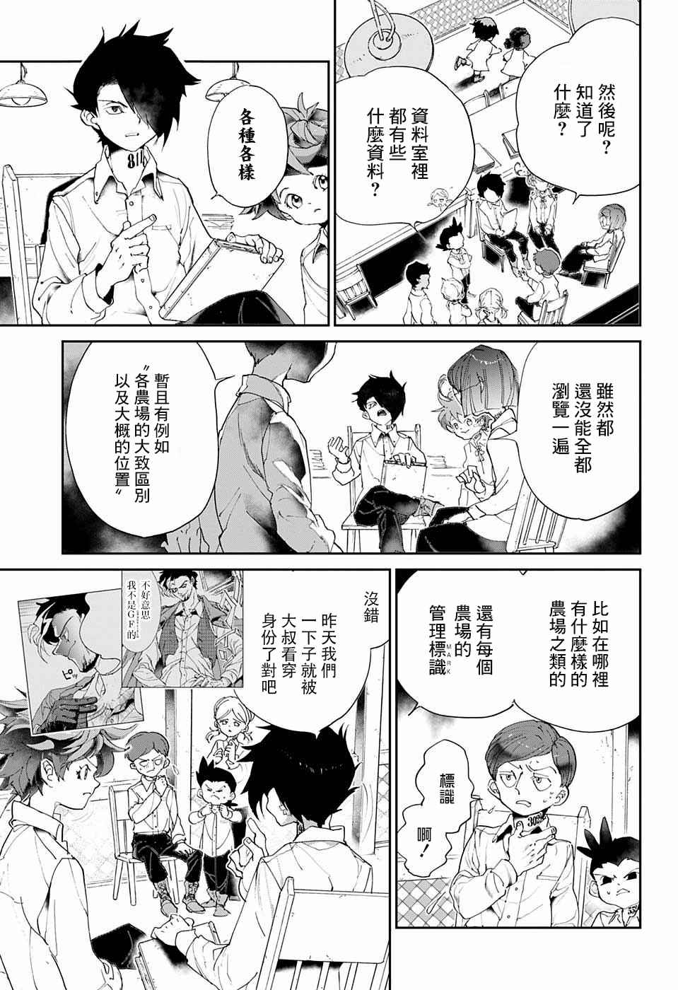 第56话 交易①4