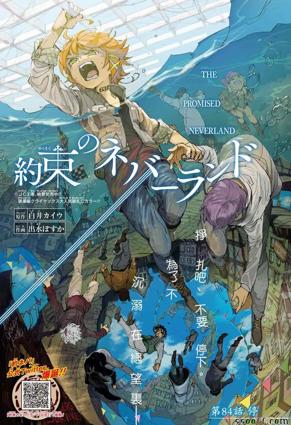 第84话 停0