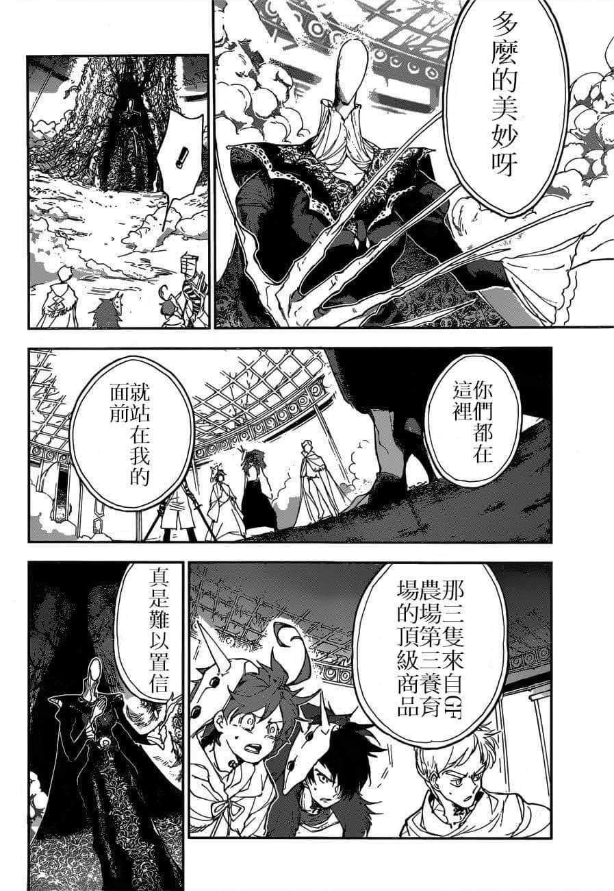 第156话3
