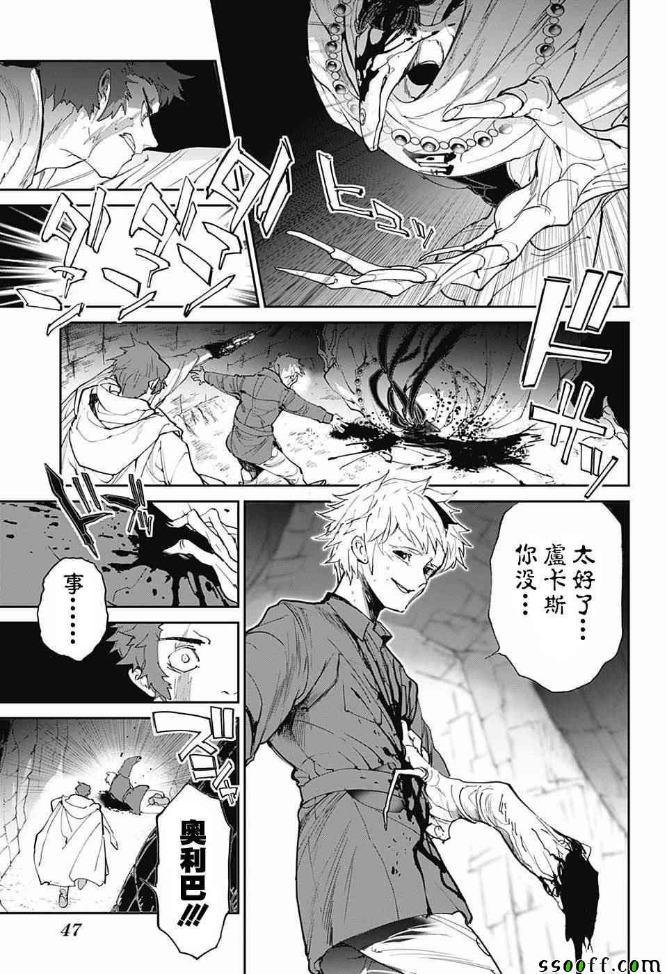 第85话 怎么办2
