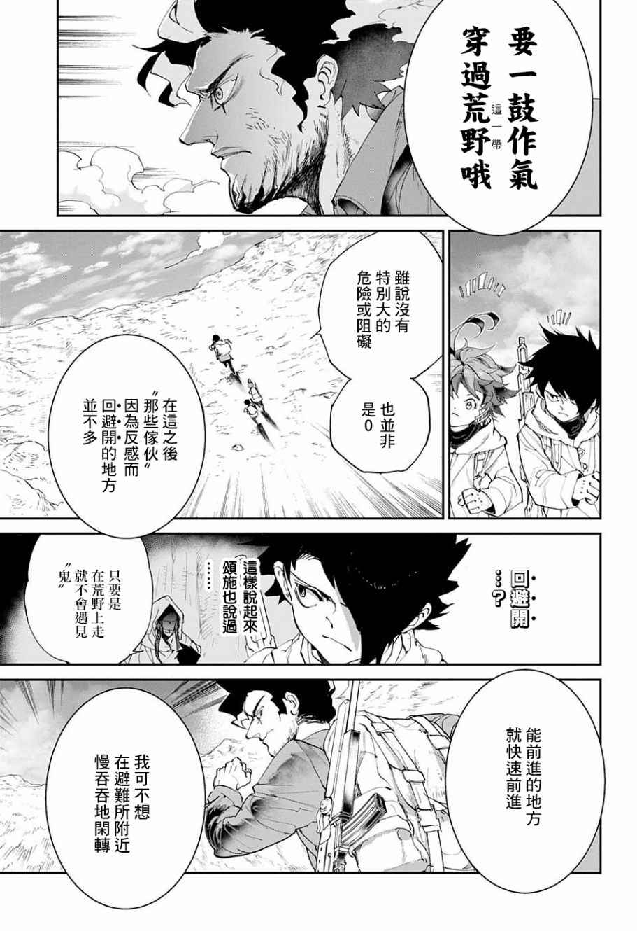 第60话 金色池塘4