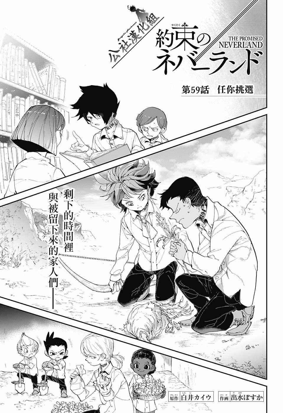第59话 任你挑选0