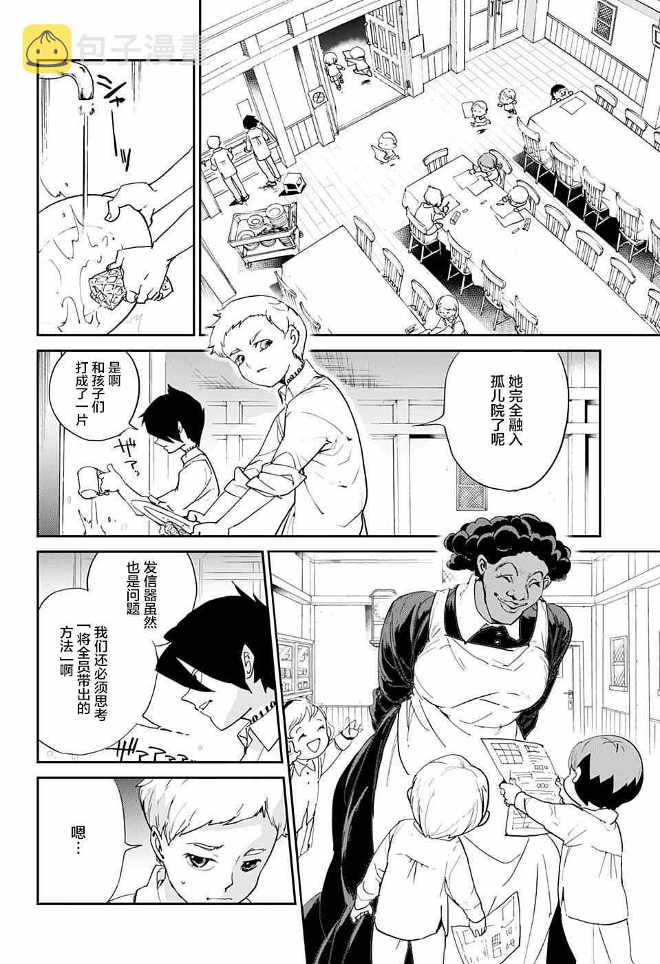 第7话 全靠你了3