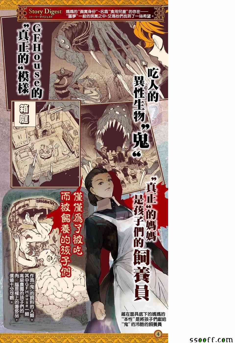 第88话 一雪前耻4