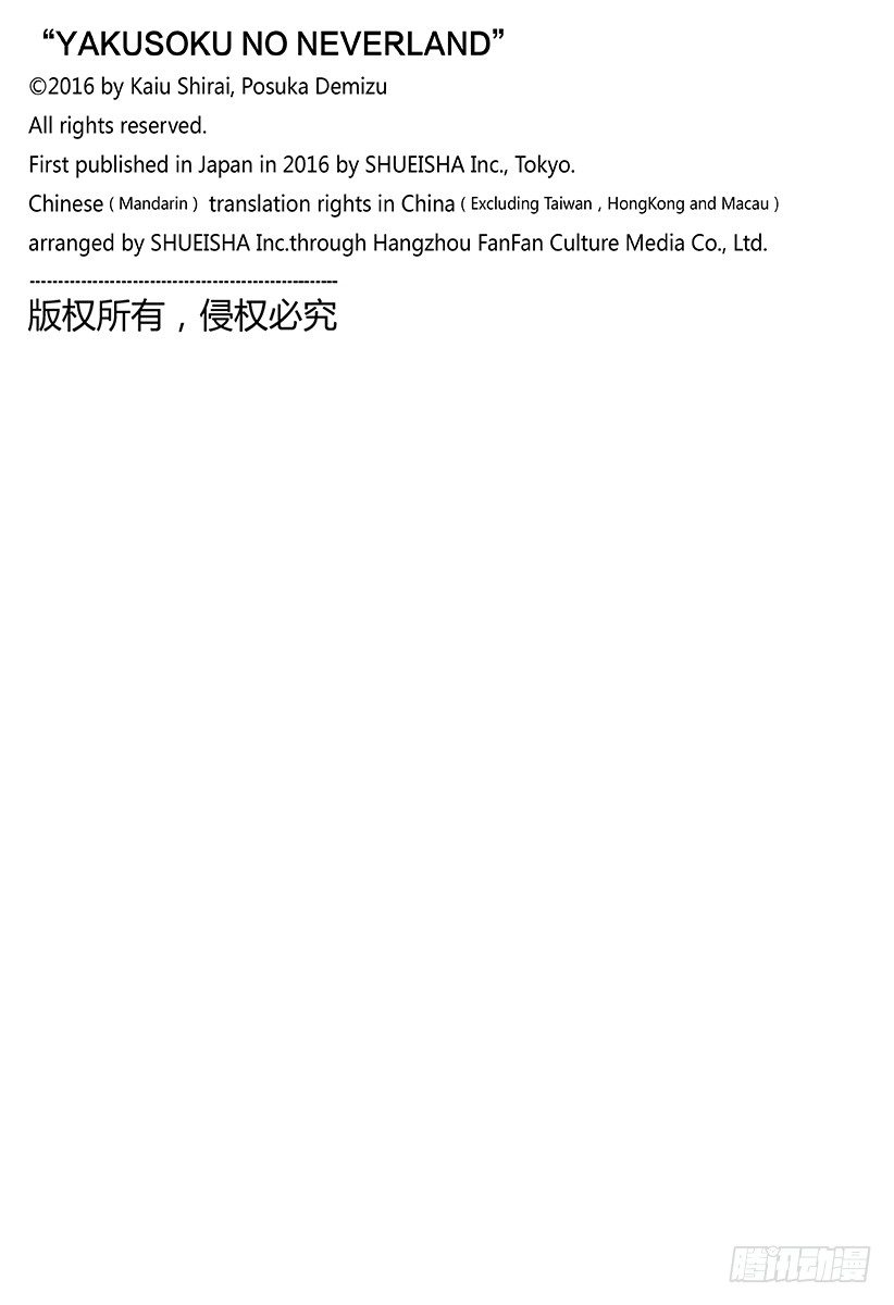第14话 王牌0