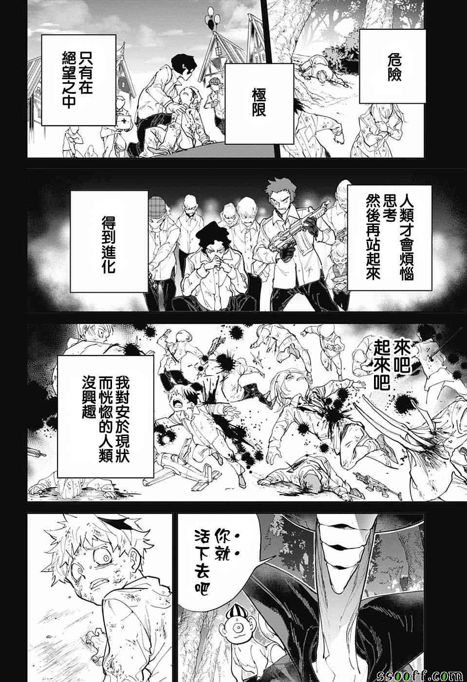 第91话 把一切都1