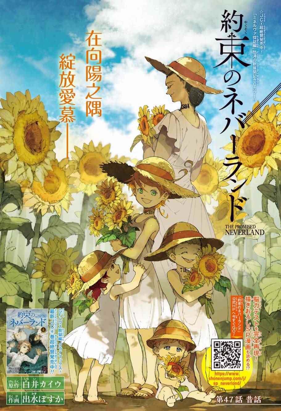 第47话 昔话0