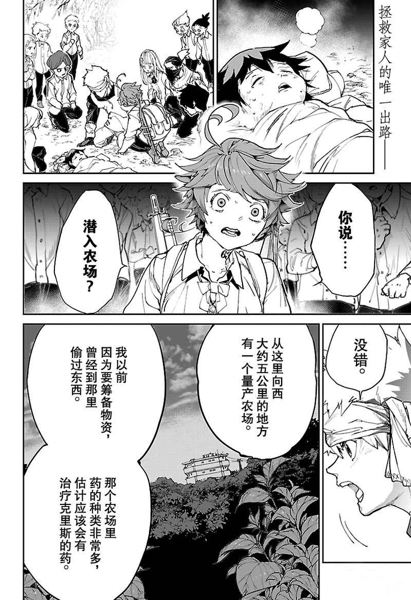 第116话1