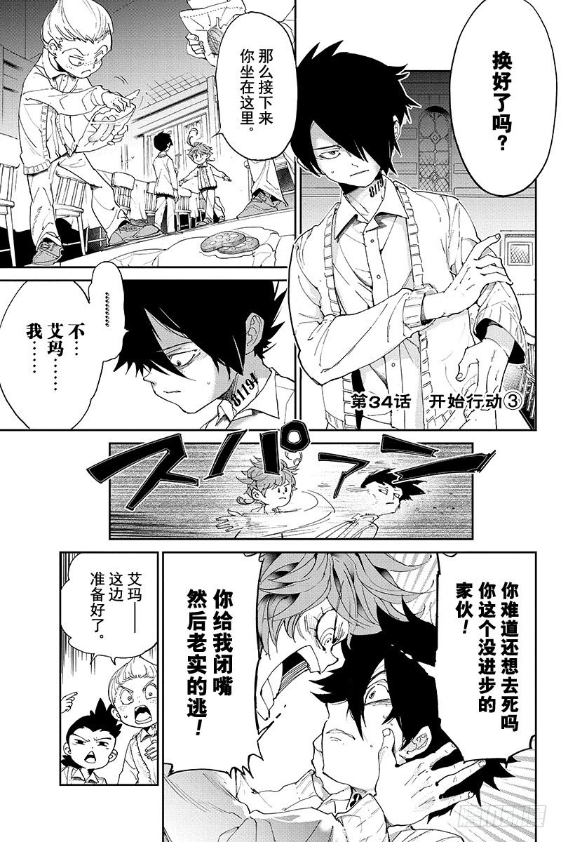 第34话 开始行动③0