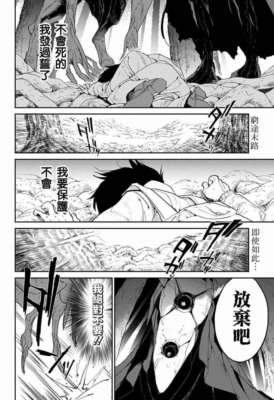 第45话 救援1