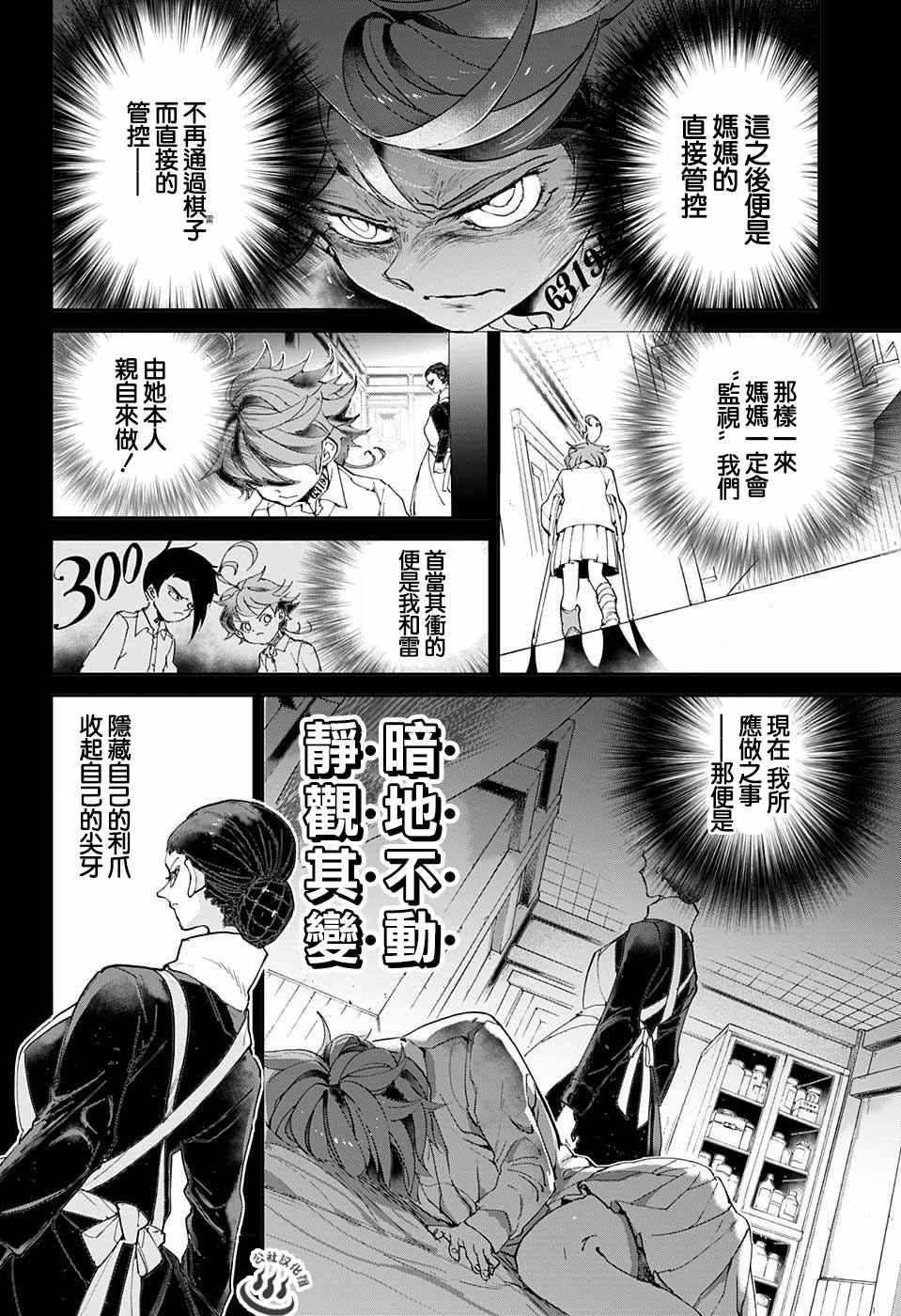 第32话 决行①3