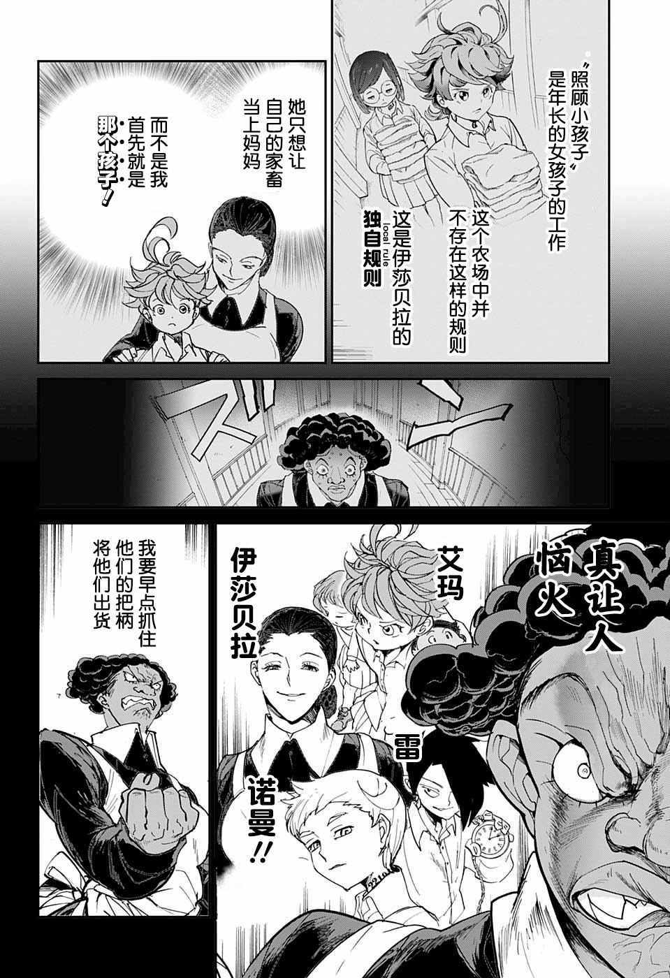 第12话 内鬼➁3
