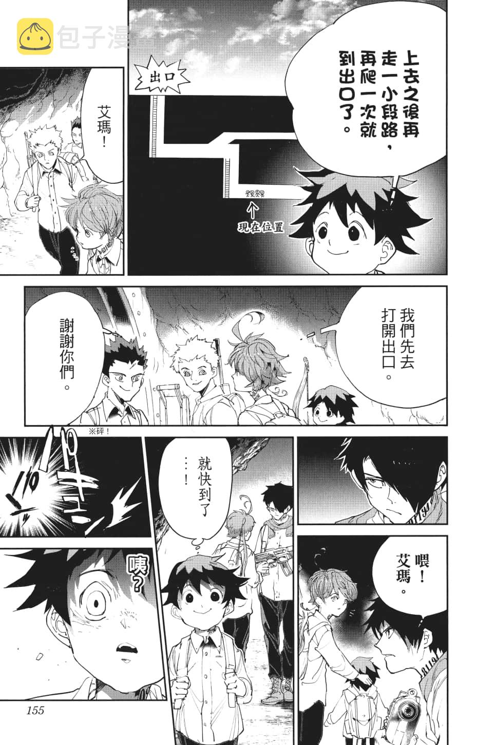第105话 虚幻4