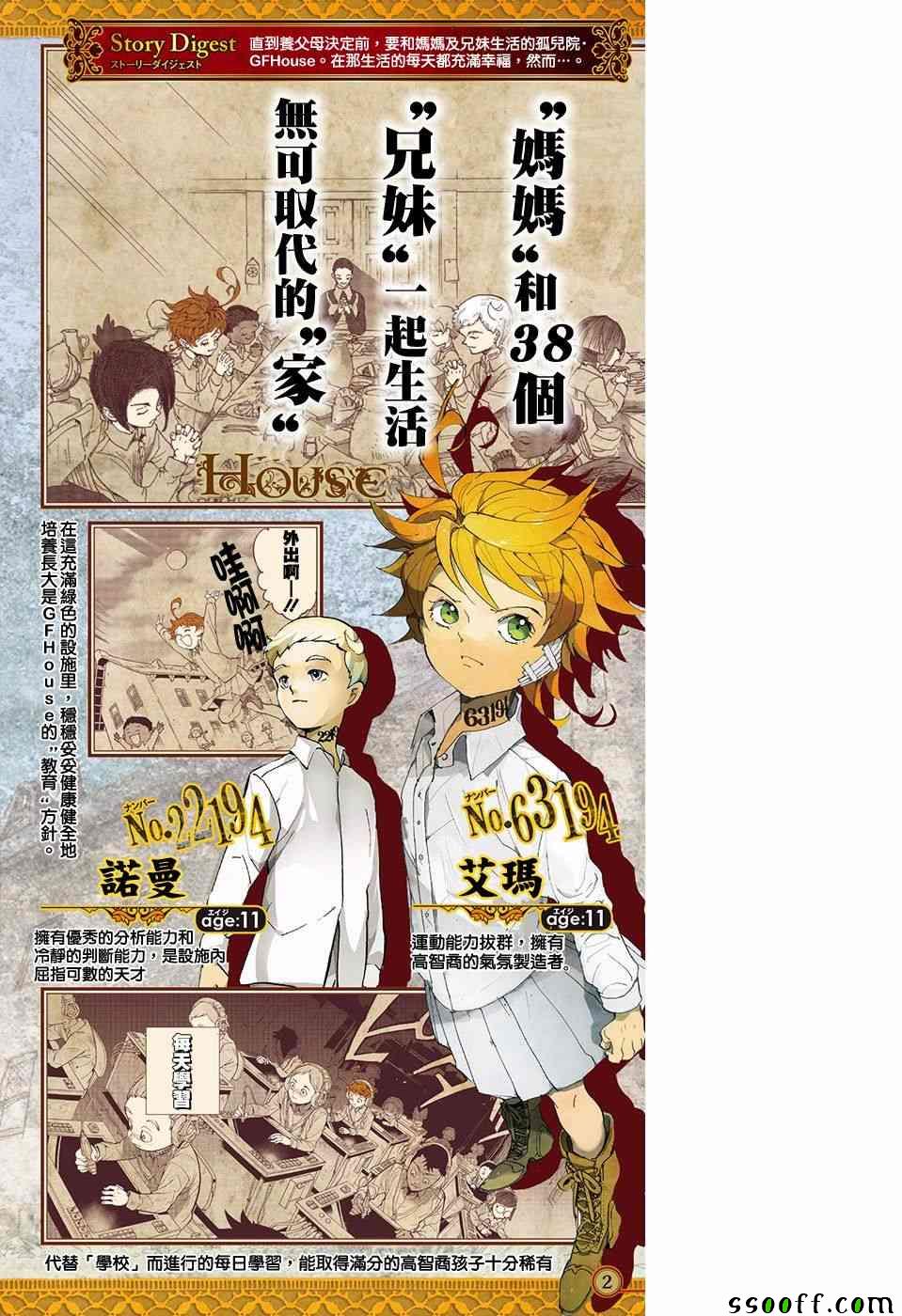 第88话 一雪前耻2