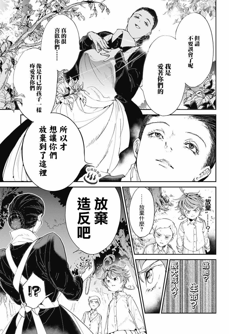 第25话 预先调查②4