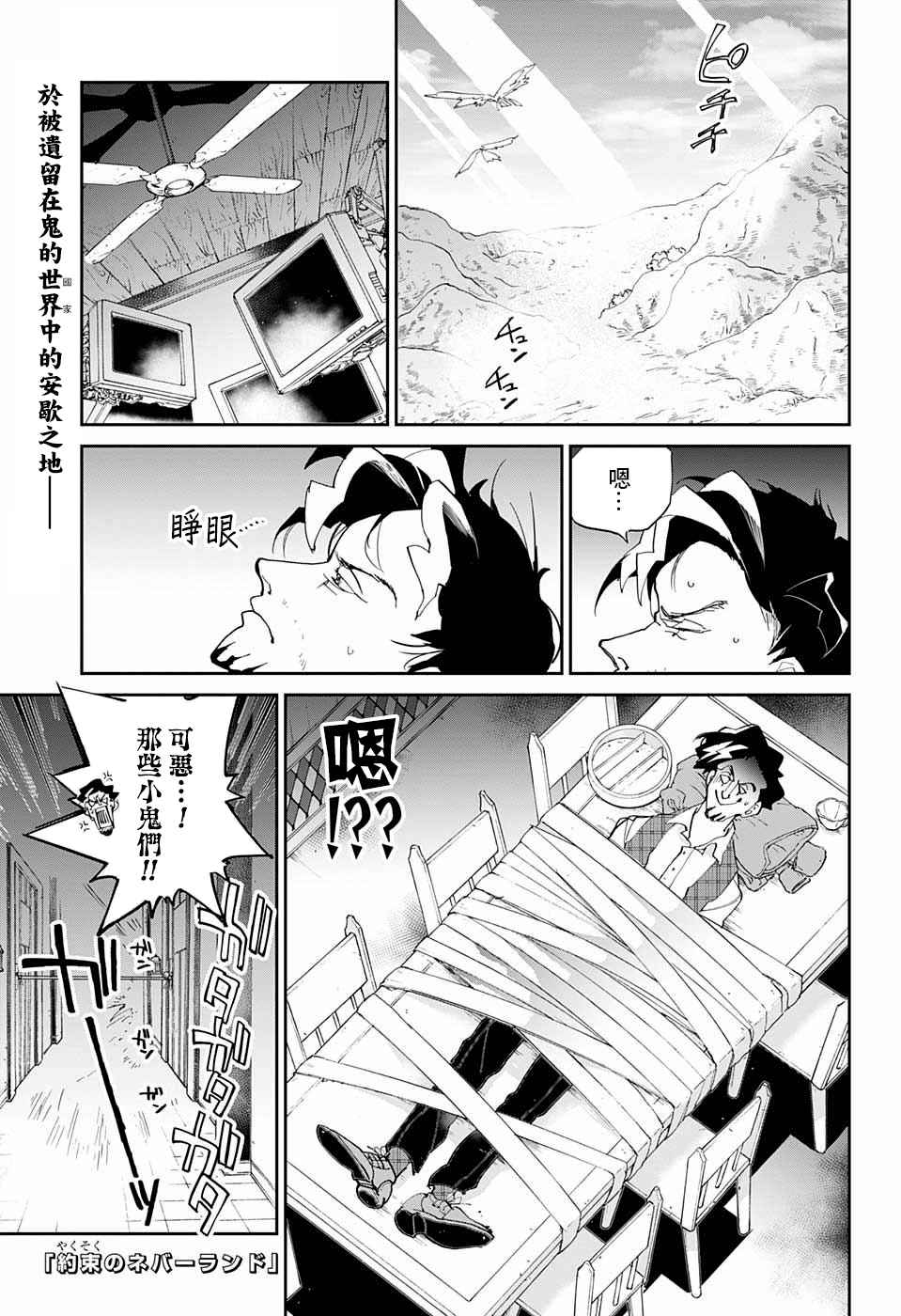 第55话 B06-32⑤0