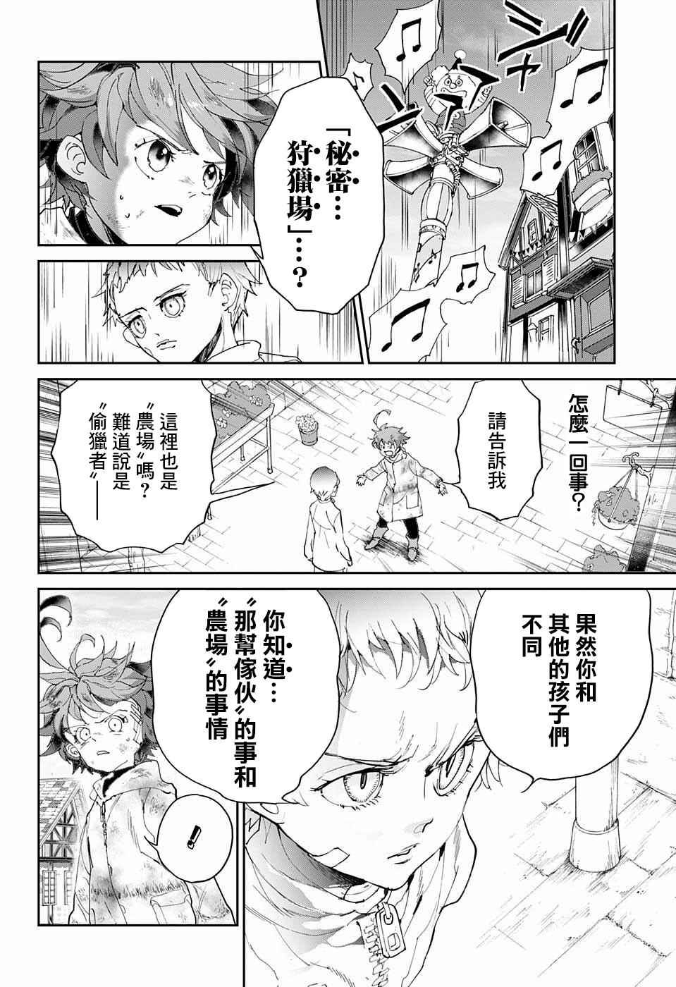 第66话 被禁止的游戏①2