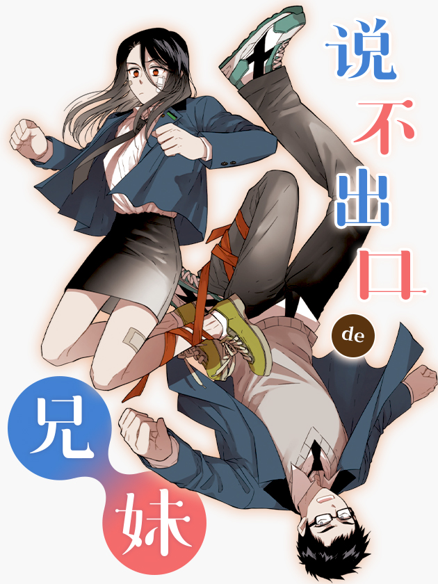 第103话 差一步4