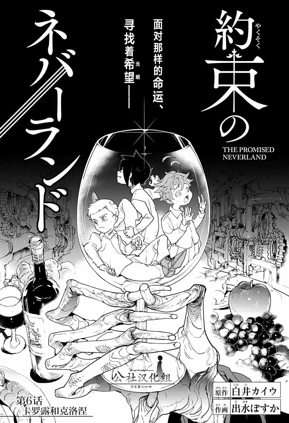 第6话 卡罗露和克洛涅1