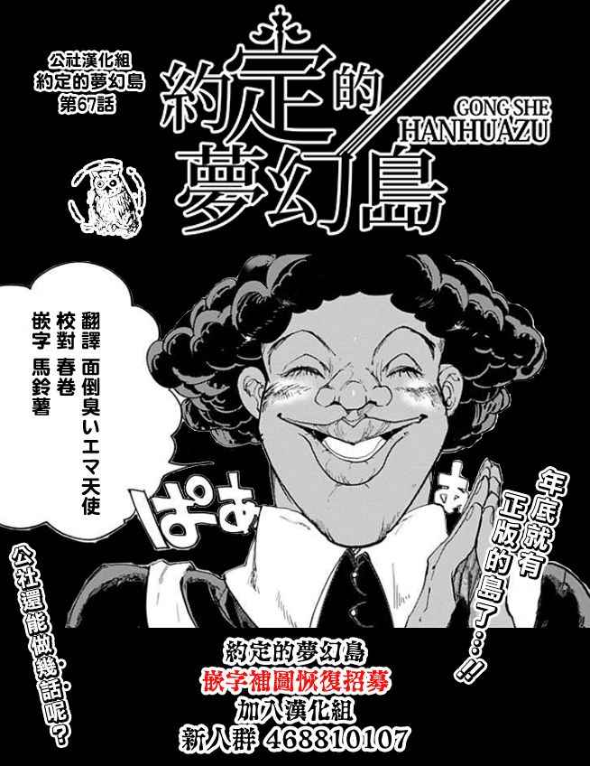 第67话 被禁止的游戏②1