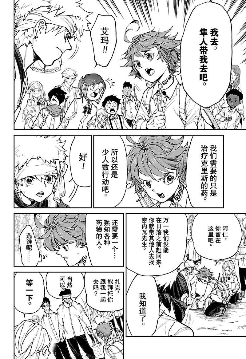 第116话3
