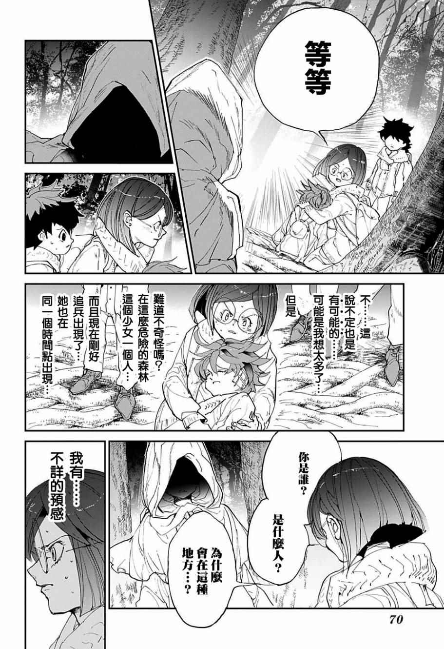 第44话 戴兜帽的少女3