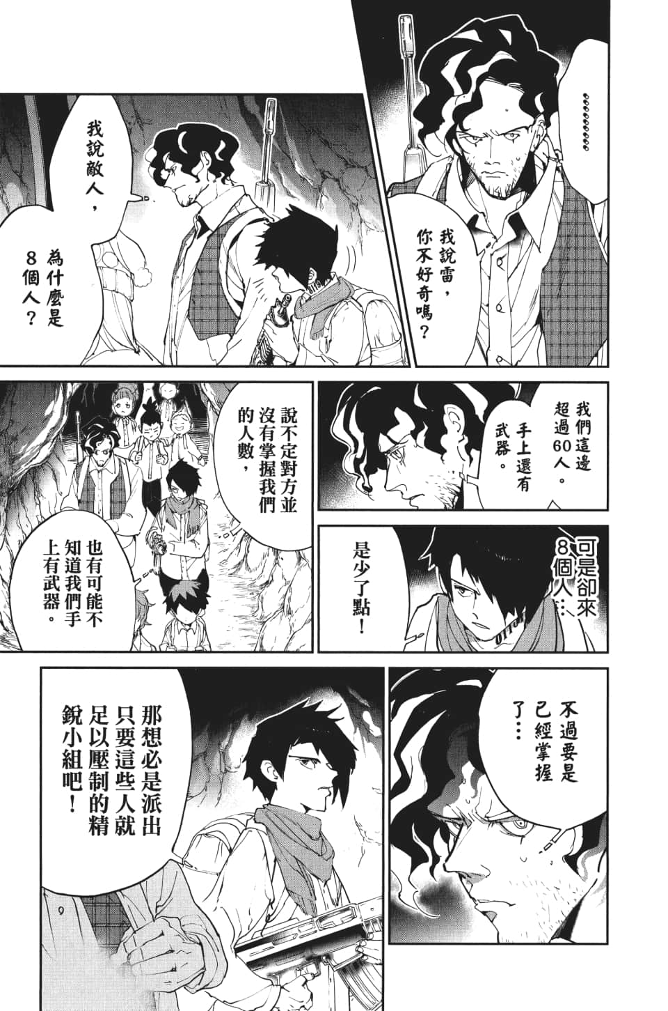 第105话 虚幻2