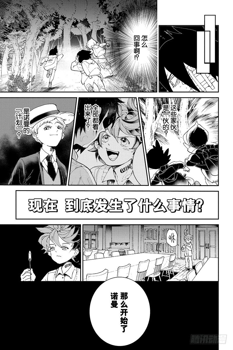第34话 开始行动③2