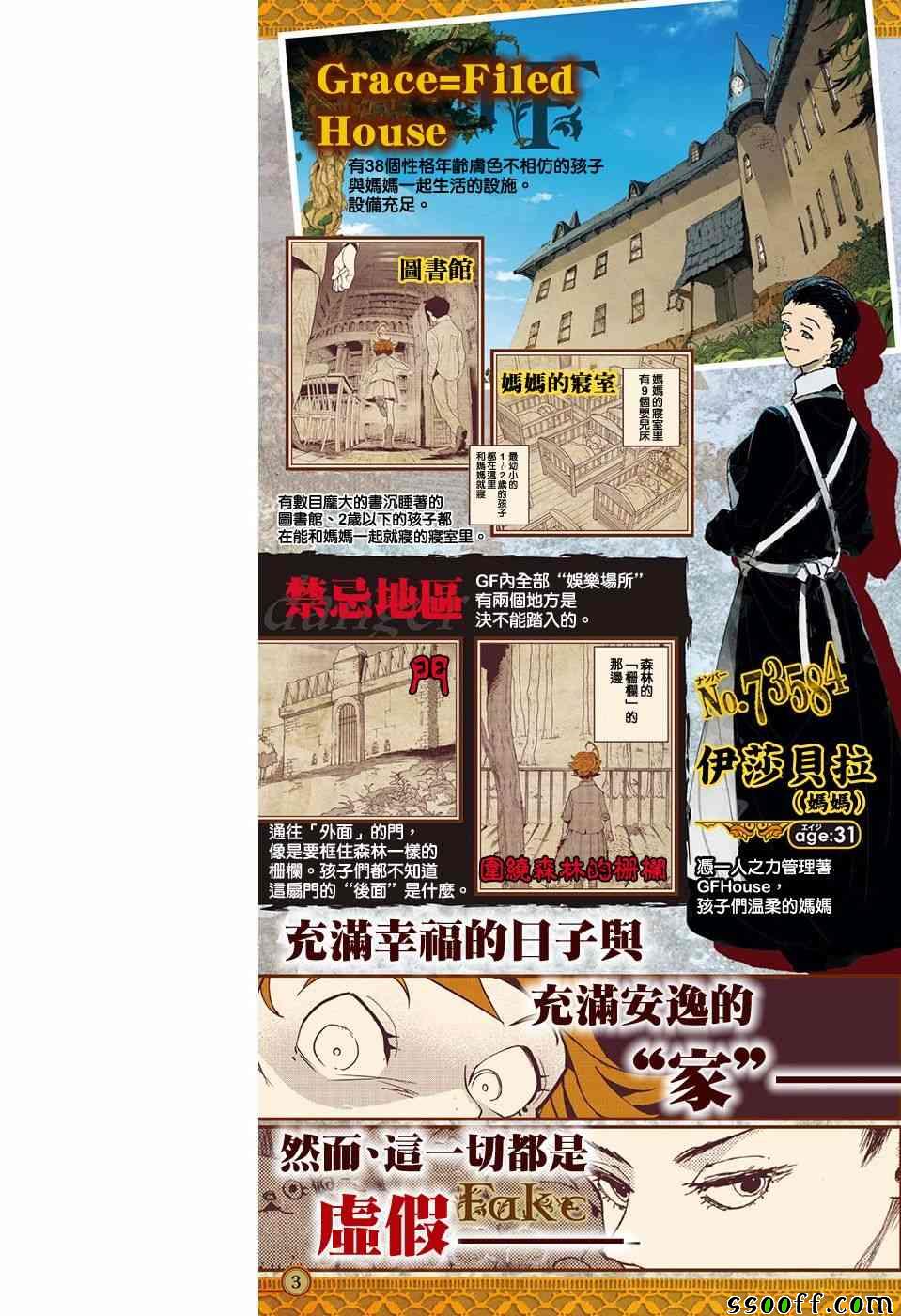 第88话 一雪前耻3