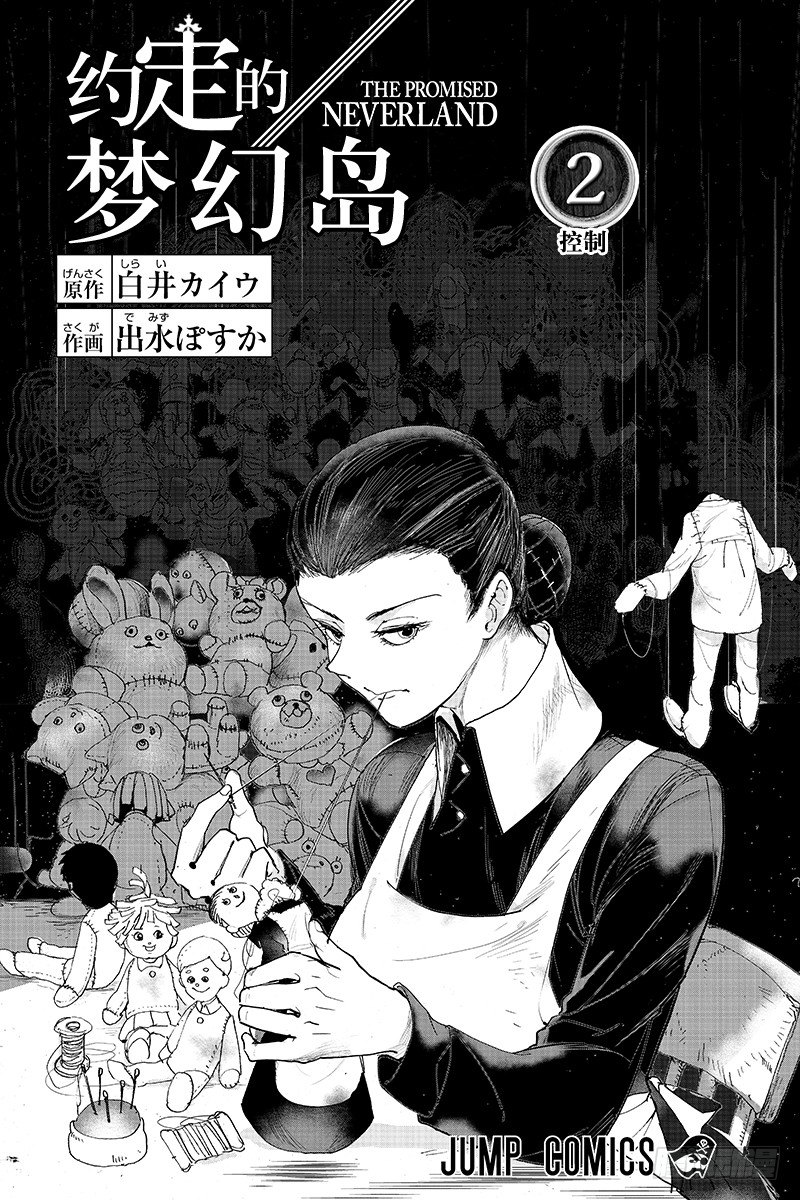 第8话 我有个想法1