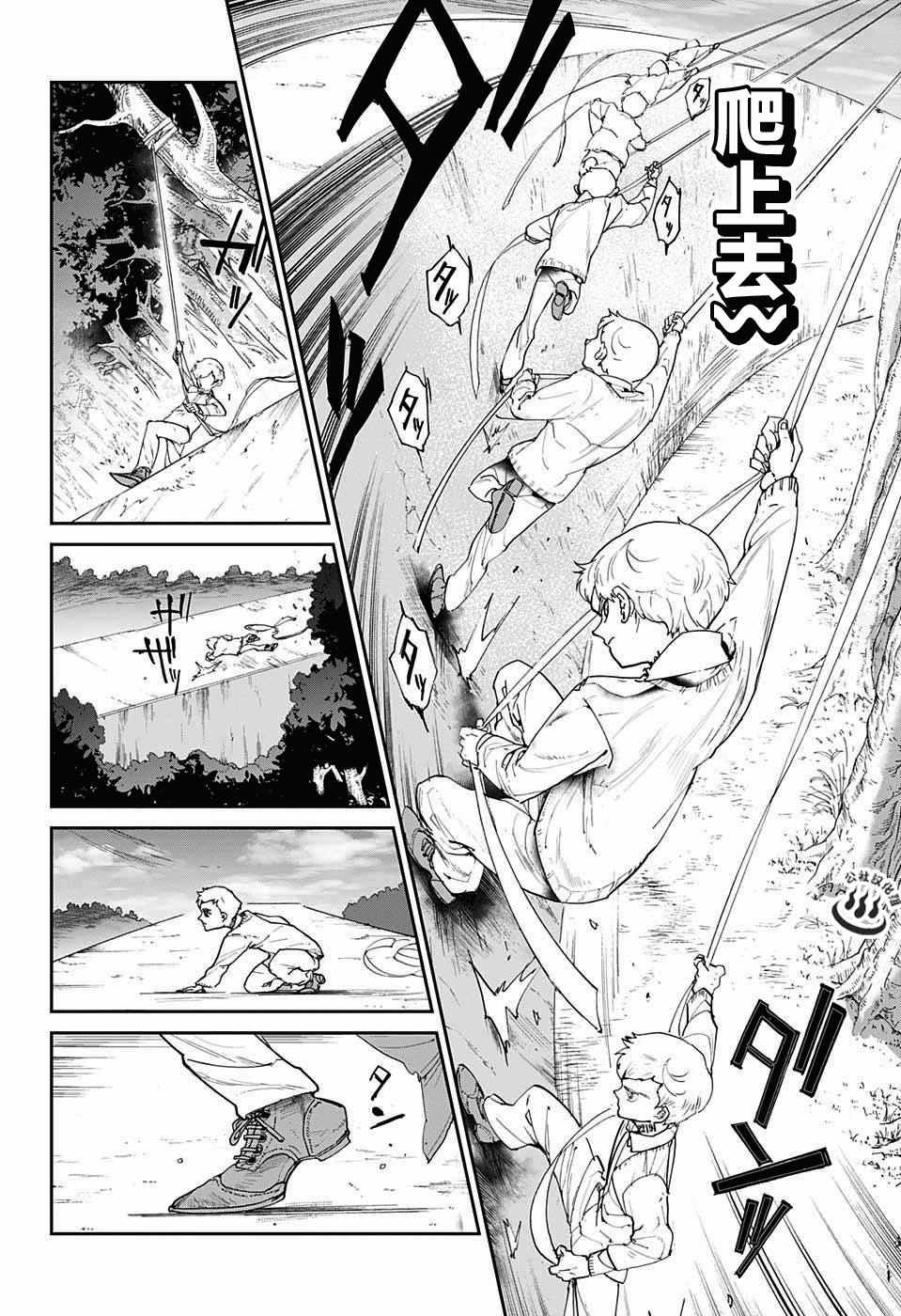 第29话 潜伏②3