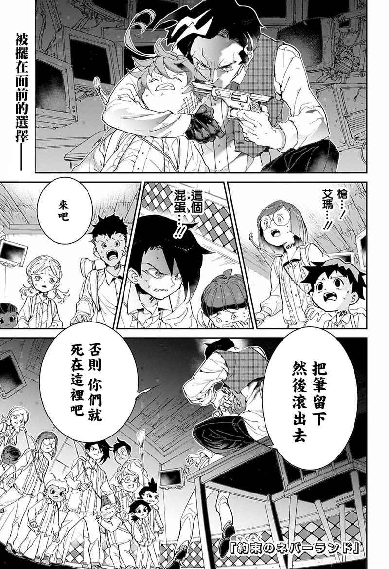第54话 B06-32④0