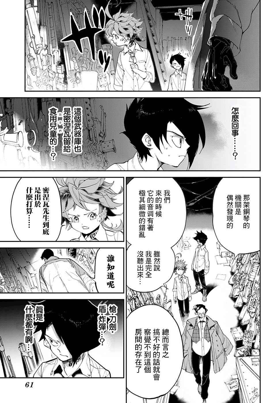 第59话 任你挑选2