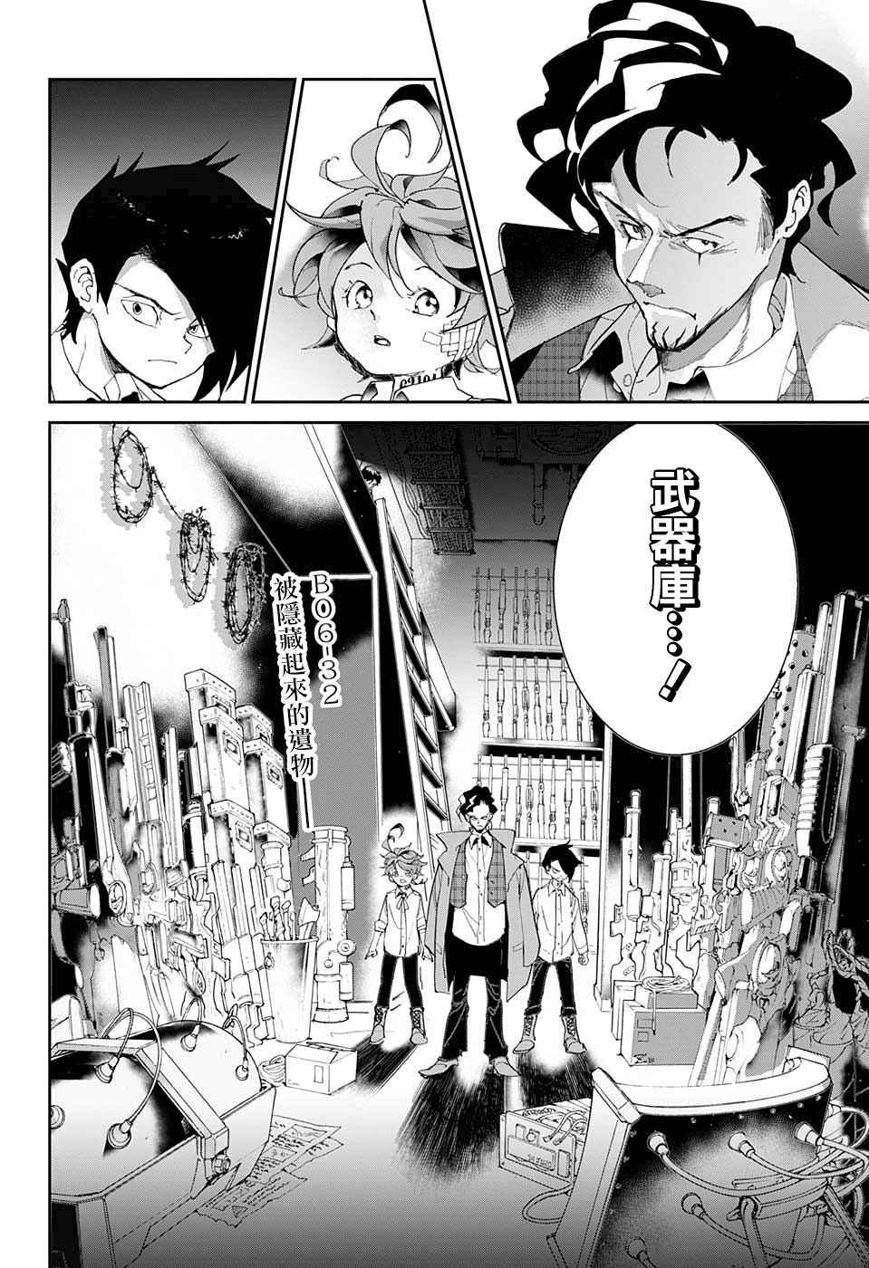第59话 任你挑选1