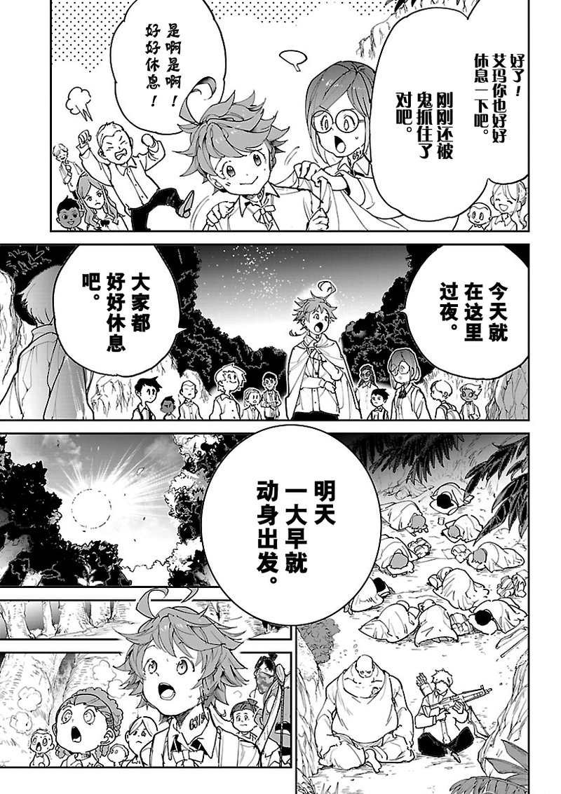 第118话3