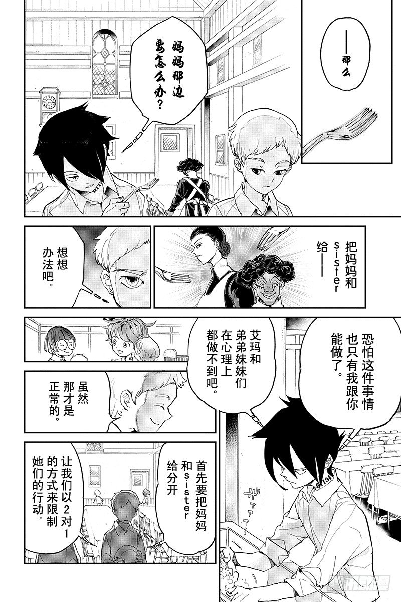 第10话 操控3