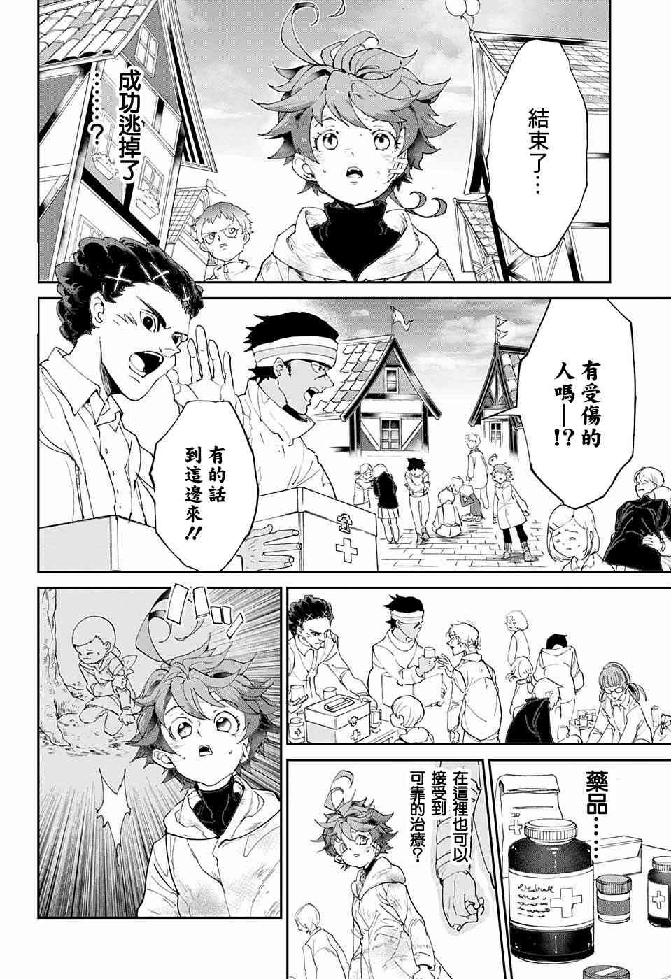 第68话 就是这么回事2