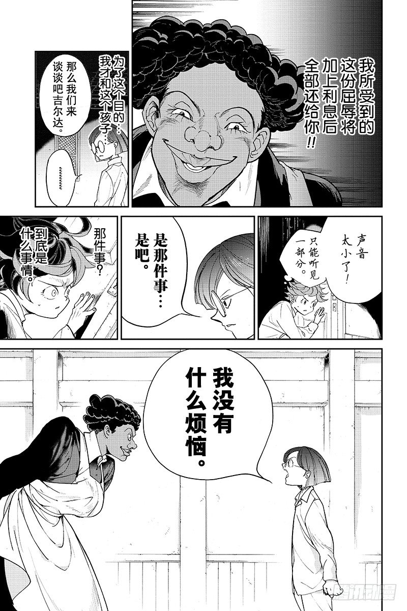 第12话 内奸②4