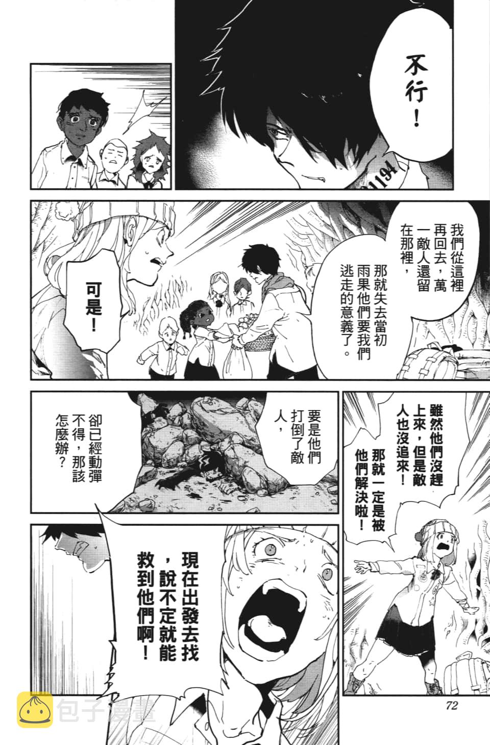 第110话 该做的事3