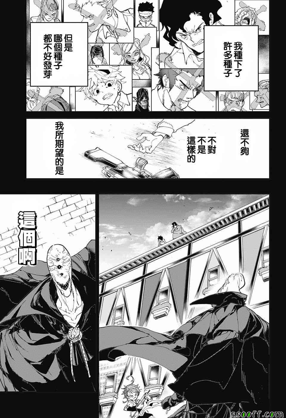 第91话 把一切都2