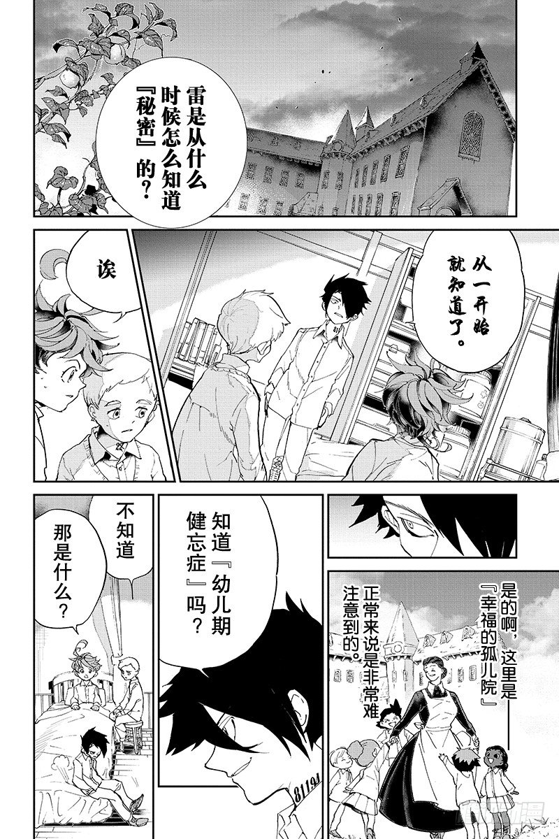 第28话 潜伏①1