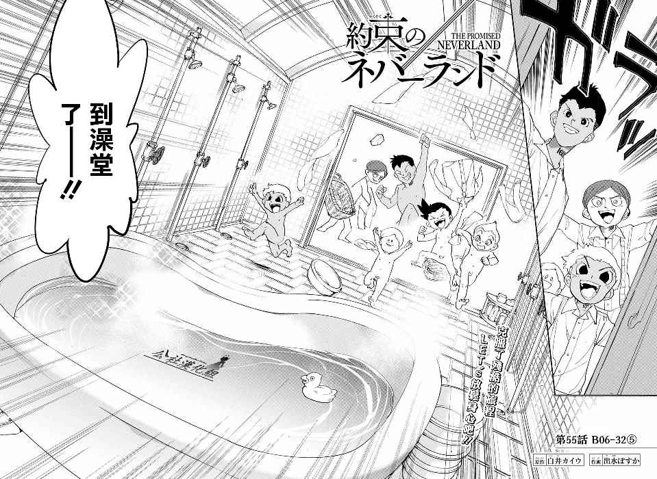 第55话 B06-32⑤3