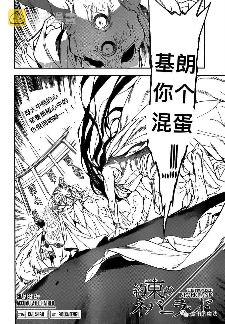 第147话 ACCUMULATED HATRED1
