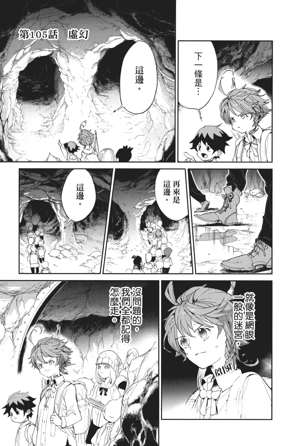 第105话 虚幻0