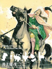 第27话 不会让你死0